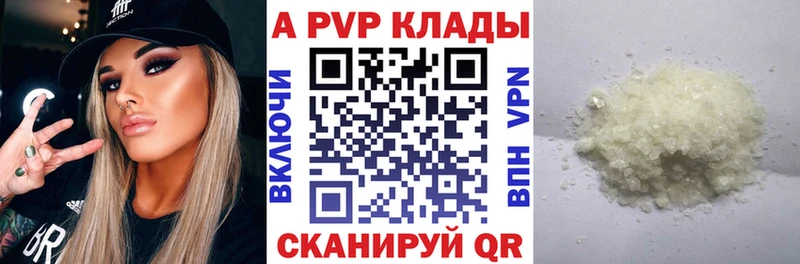 Alpha PVP кристаллы  Бахчисарай 