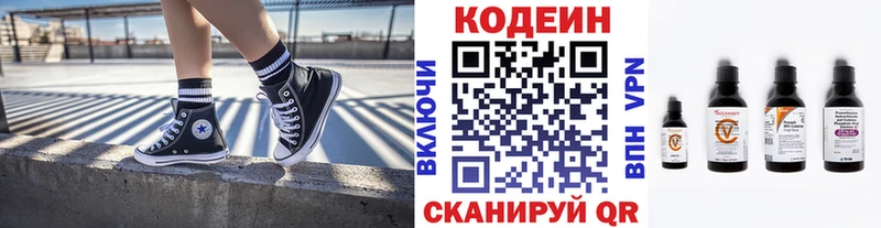 гидра маркетплейс  Бахчисарай  Кодеин напиток Lean (лин) 
