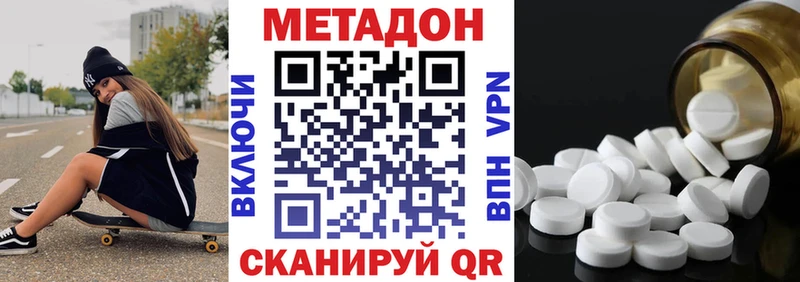 МЕТАДОН VHQ  Бахчисарай 