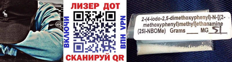 Марки 25I-NBOMe 1500мкг  Бахчисарай 
