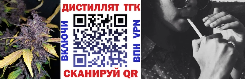 нарко площадка как зайти  Бахчисарай  Дистиллят ТГК вейп 